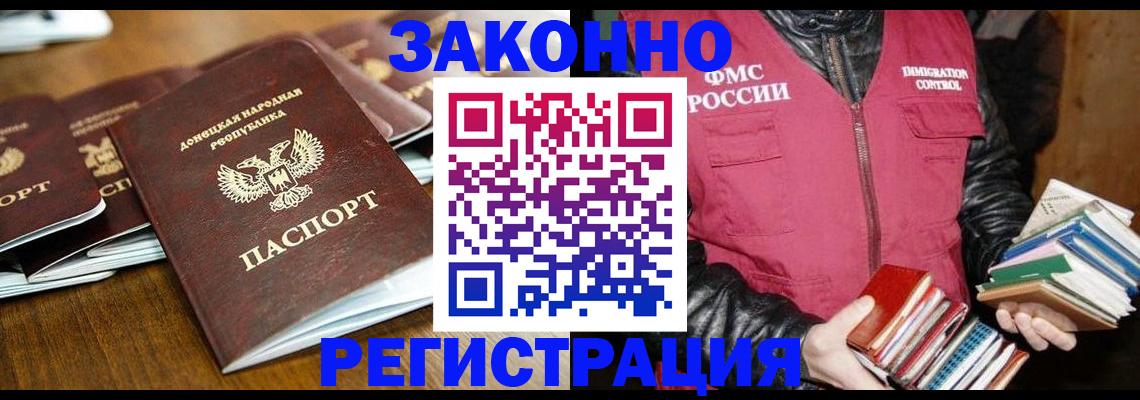 временная регистрация для всех в Обояни