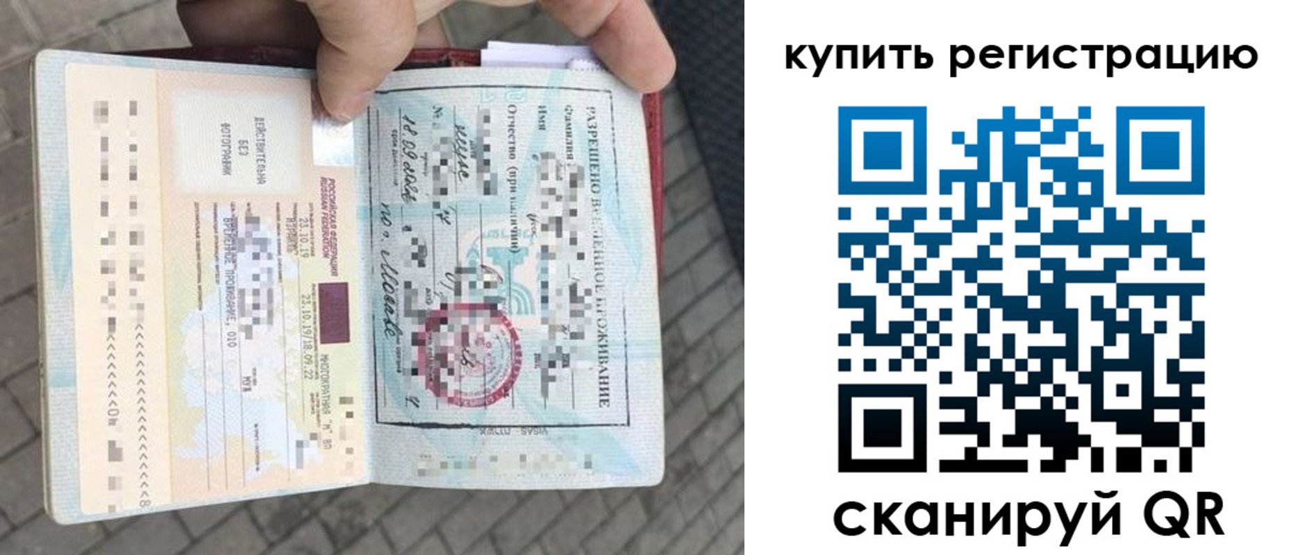 прописка для школы в Обояни