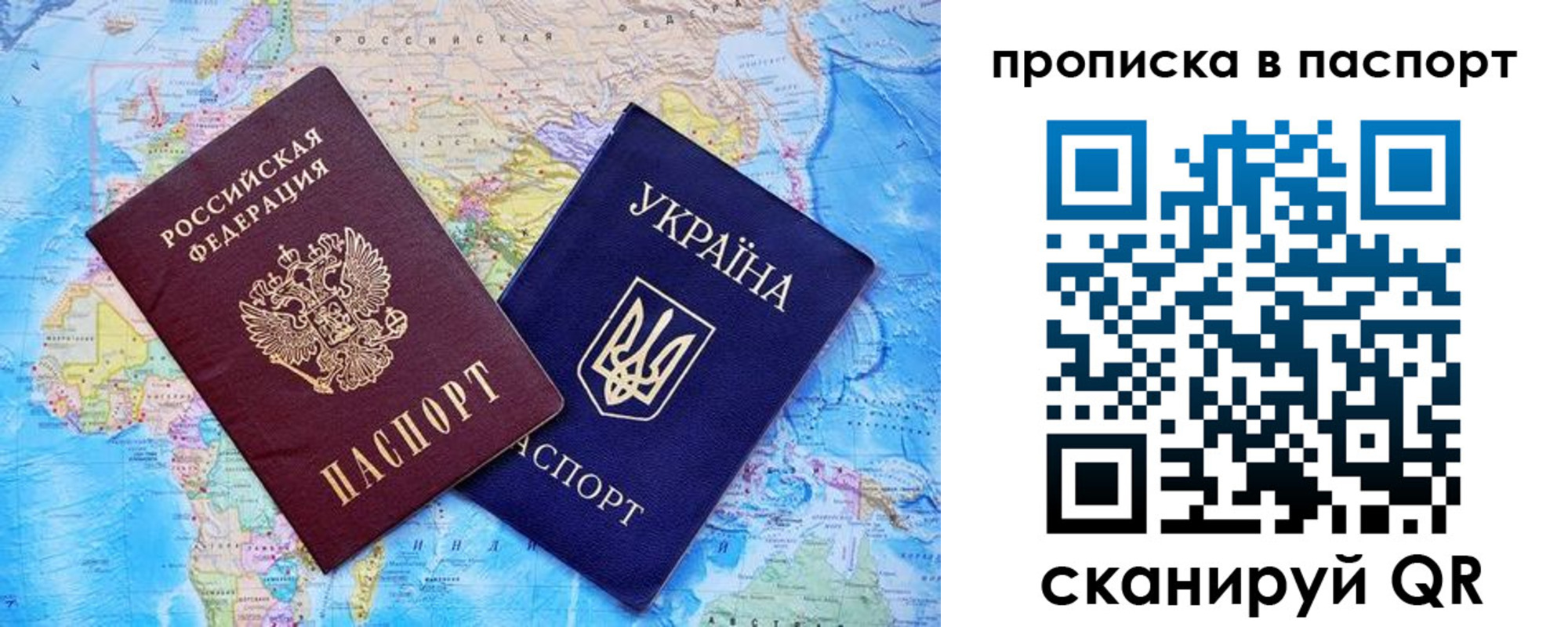 прописка 2025 в Обояни