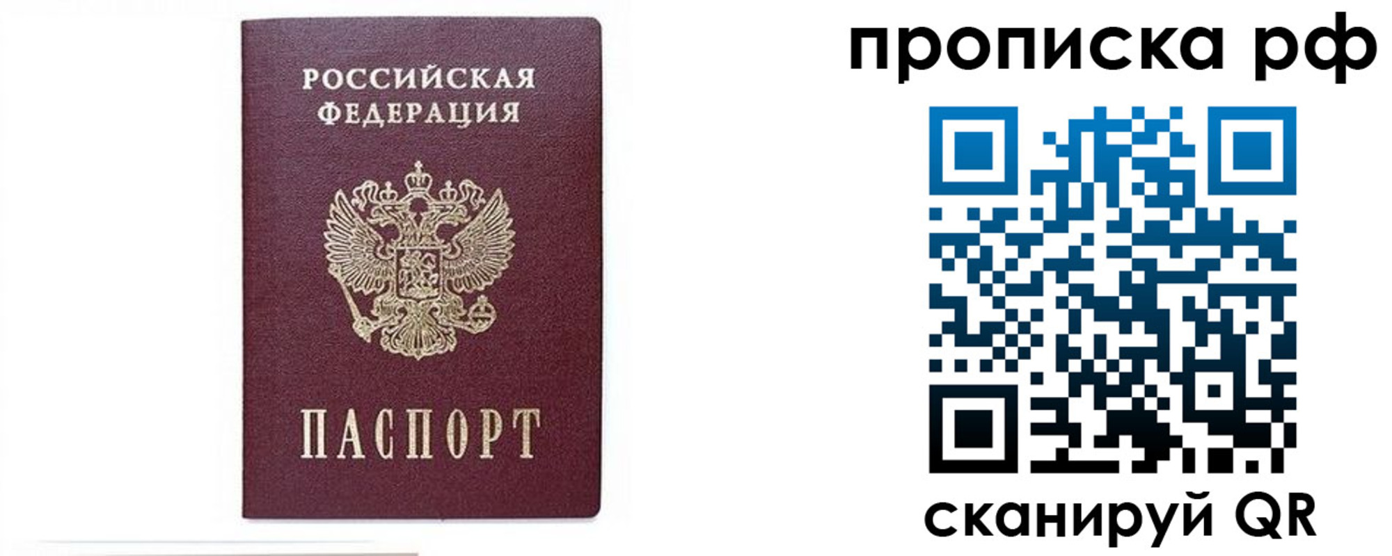 временная регистрация для всех в Обояни