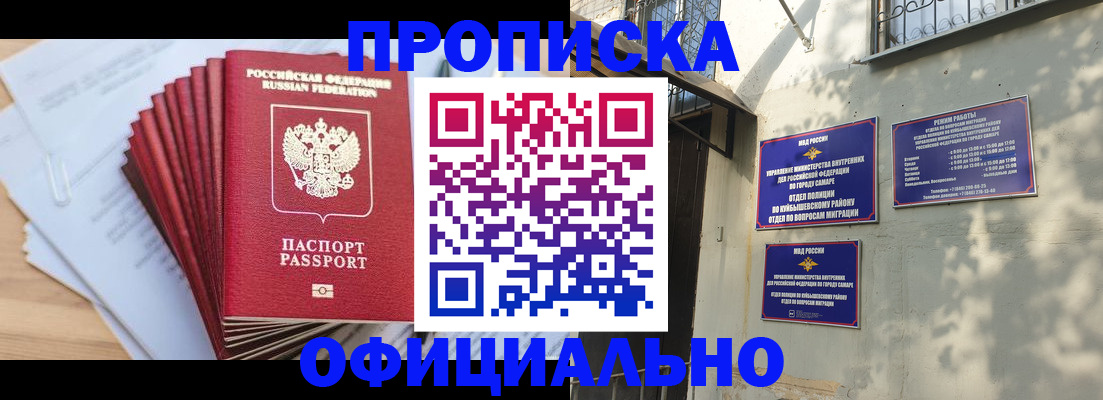 временная регистрация для всех в Обояни
