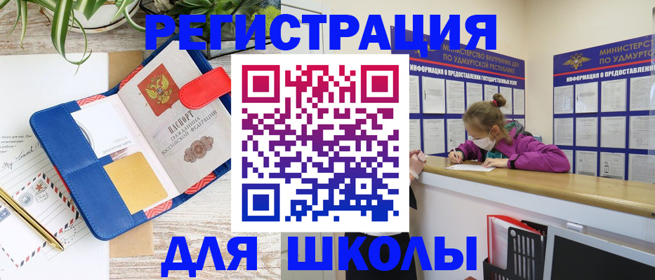 временная прописка в Обояни