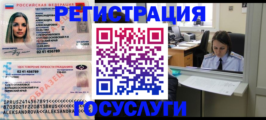 прописка от собственника в Обояни