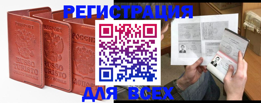 временная регистрация в Обояни