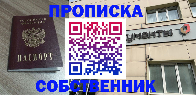 временная регистрация законно в Обояни