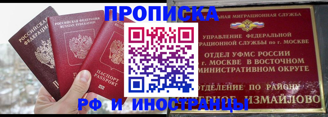 прописка для школы в Обояни